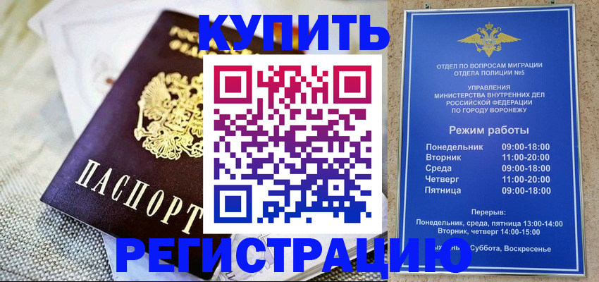 временная регистрация 2025 в Черемхово