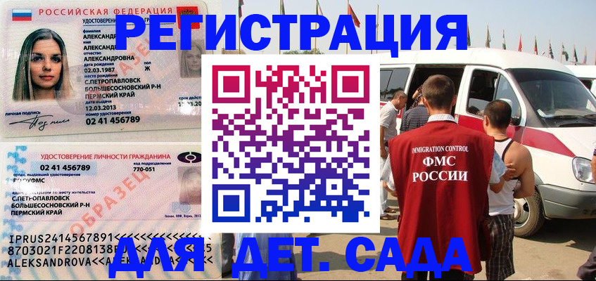 временная регистрация собственник в Черемхово